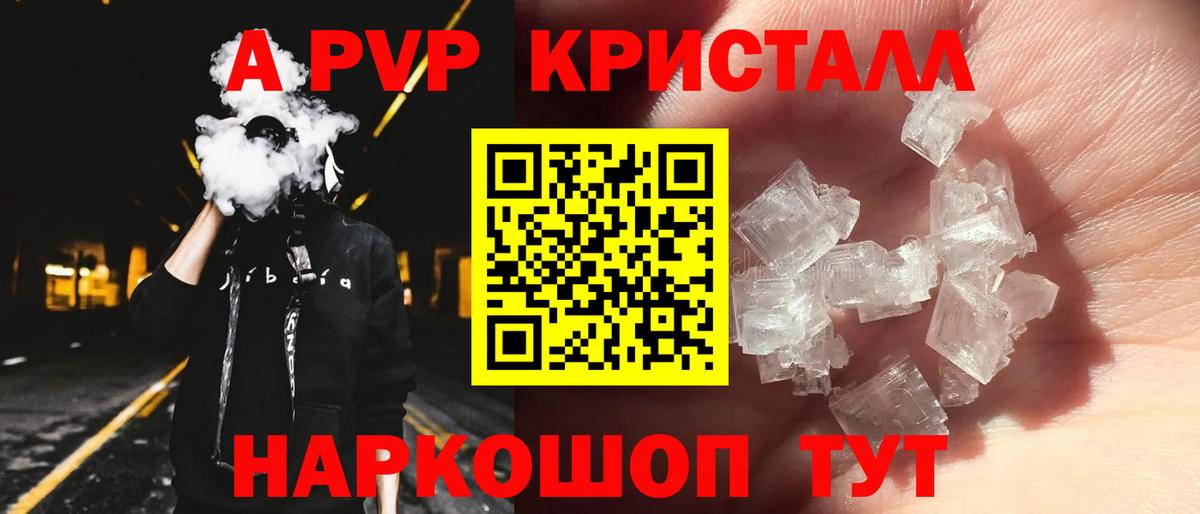 Alpha PVP СК  Alpha PVP СК  Вход с VPN  Лесозаводск  Alpha PVP  A PVP кристаллы 