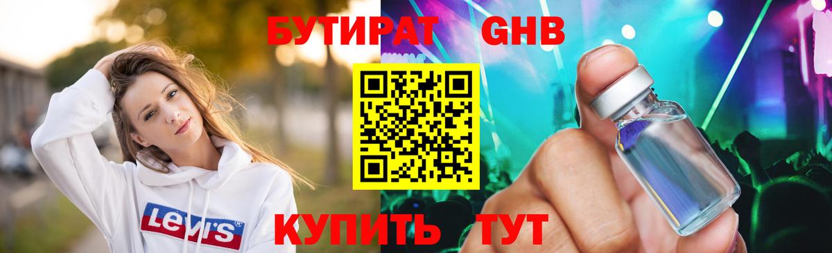 Бутират оксана  Вход с VPN  БУТИРАТ  Лесозаводск 