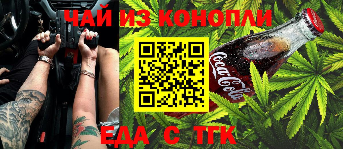 Лесозаводск  Canna-Cookies конопля  Вход с VPN 
