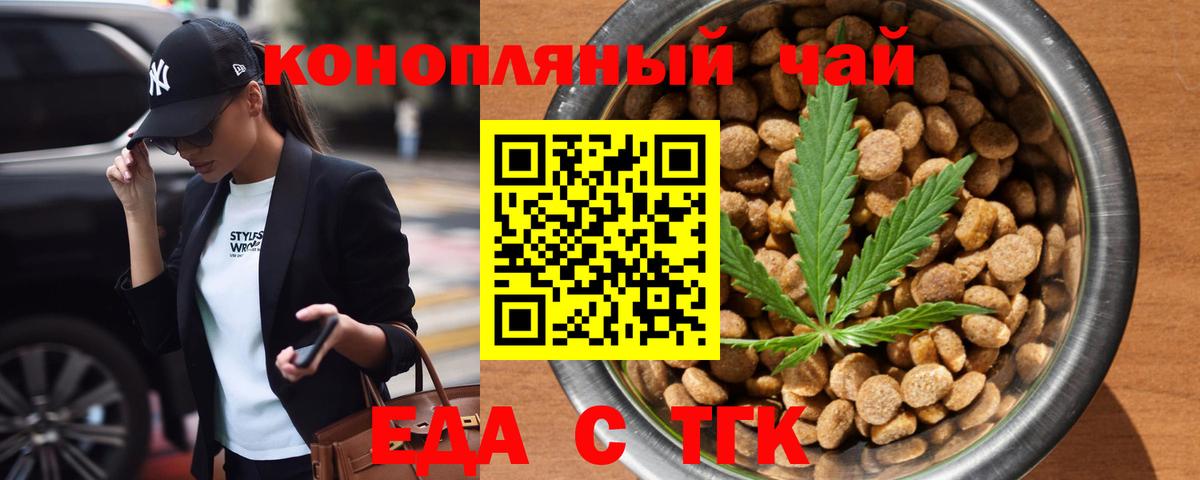 Canna-Cookies конопля Лесозаводск