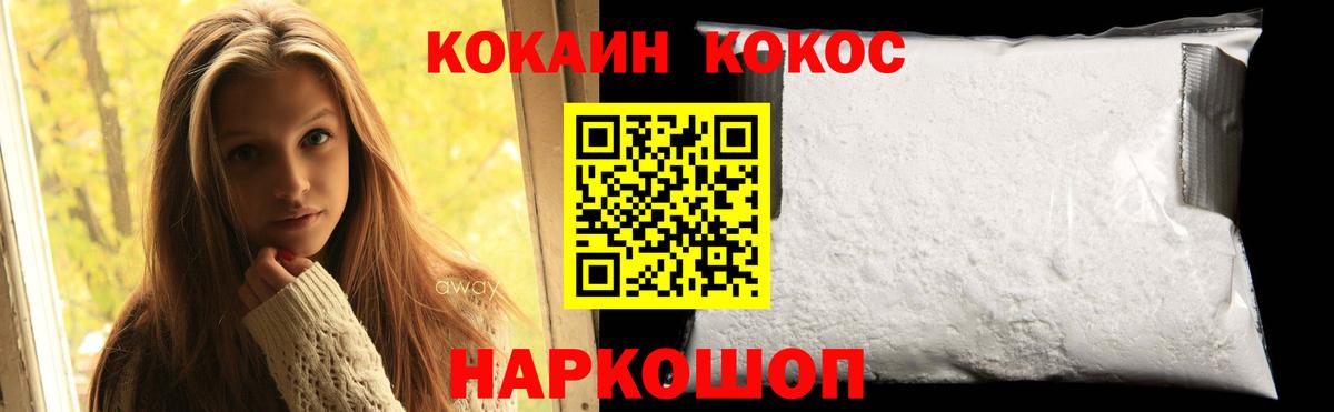 Лесозаводск  Cocaine Columbia  Вход с VPN  КОКАИН Fish Scale 