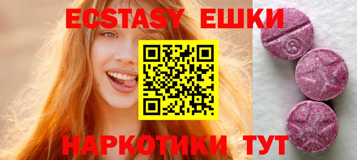 Лесозаводск  Ecstasy 280мг  Вход с VPN  кракен как войти  Ecstasy TESLA 