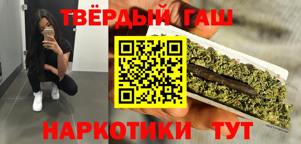 ГАШ Cannabis  Вход с VPN  Лесозаводск  ГАШ Premium 
