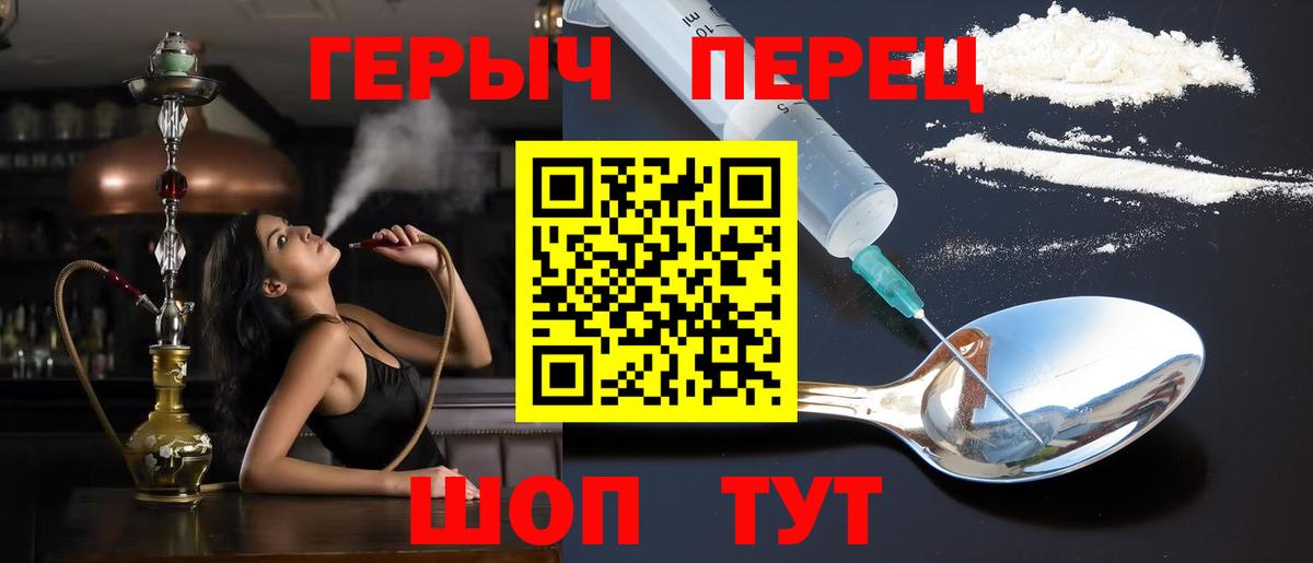 Лесозаводск  ГЕРОИН герыч  Вход с VPN 