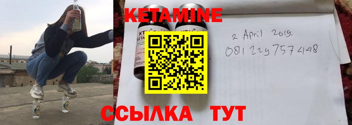 Лесозаводск  КЕТАМИН VHQ  Вход с VPN  КЕТАМИН ketamine 