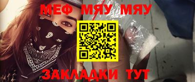 меф VHQ Бузулук