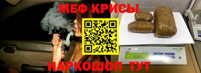 меф VHQ Бузулук