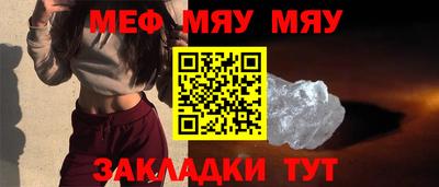 меф VHQ Бузулук