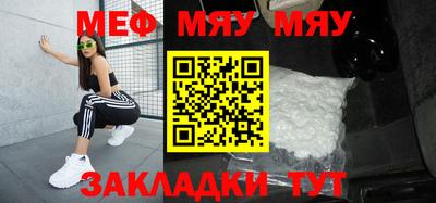 меф VHQ Бузулук