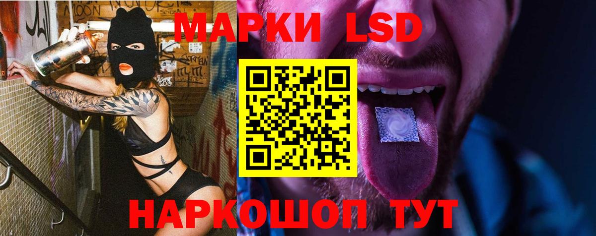 Лсд 25 экстази кислота Лесозаводск