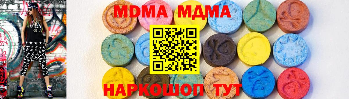 Лесозаводск  MDMA  Вход с VPN  МДМА crystal 