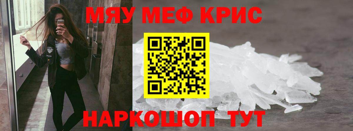 Мефедрон Лесозаводск