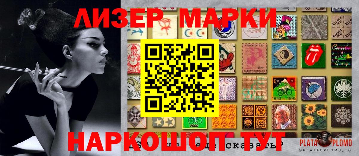 Лесозаводск  Марки N-bome 1,5мг  Марки N-bome 1,5мг  Вход с VPN 