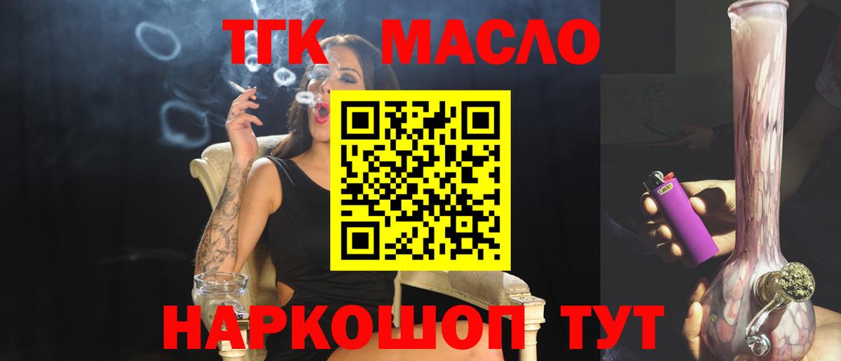 Дистиллят ТГК Wax Лесозаводск