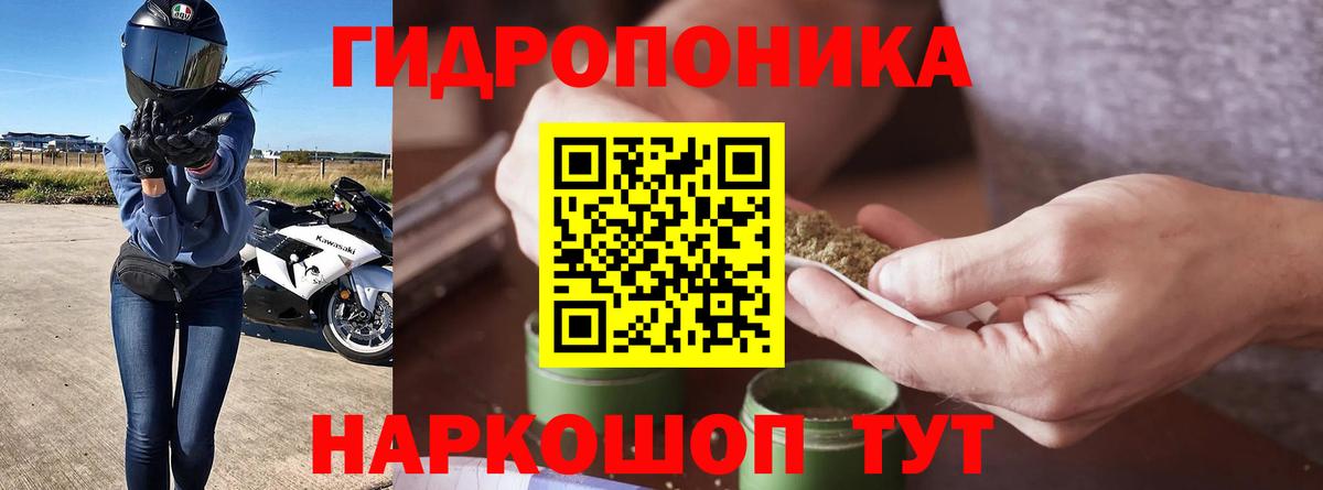МАРИХУАНА план Лесозаводск